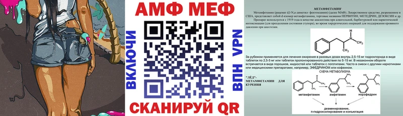 Амфетамин VHQ  Купить где  Нурлат 