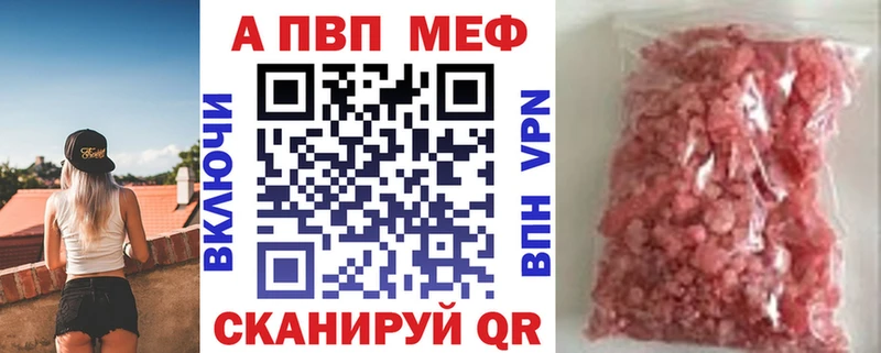 Альфа ПВП VHQ  Купить закладки  Нурлат 