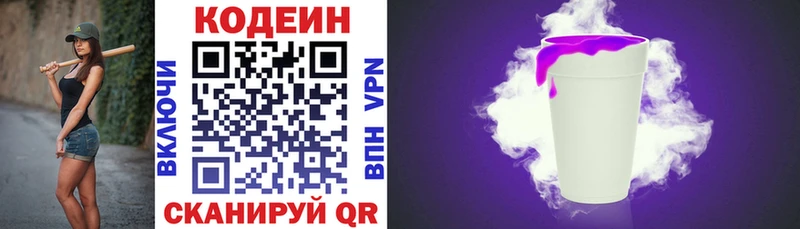 Codein напиток Lean (лин)  Купить  Нурлат 