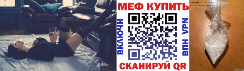 Купить  Нурлат  Меф 4 MMC 