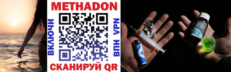 Метадон VHQ  Купить закладки  Нурлат 